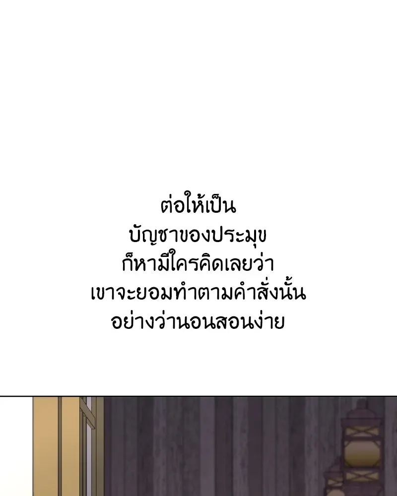 I Reincarnated As The Crazed Heir เกิดอีกทีเป็นว่าที่ประมุขลัทธิมาร ตอนที่ 100 หน้า 14