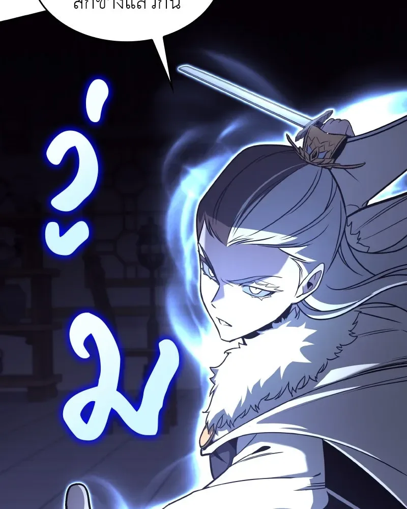 I Reincarnated As The Crazed Heir เกิดอีกทีเป็นว่าที่ประมุขลัทธิมาร ตอนที่ 100 หน้า 142