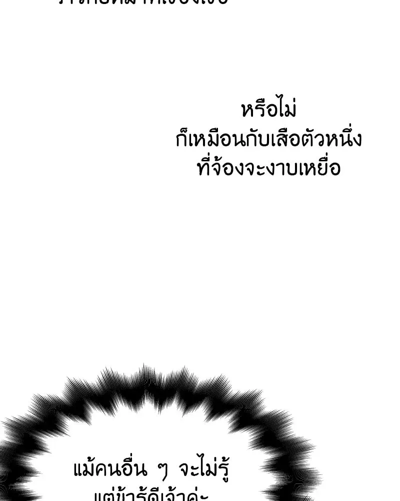 I Reincarnated As The Crazed Heir เกิดอีกทีเป็นว่าที่ประมุขลัทธิมาร ตอนที่ 100 หน้า 16