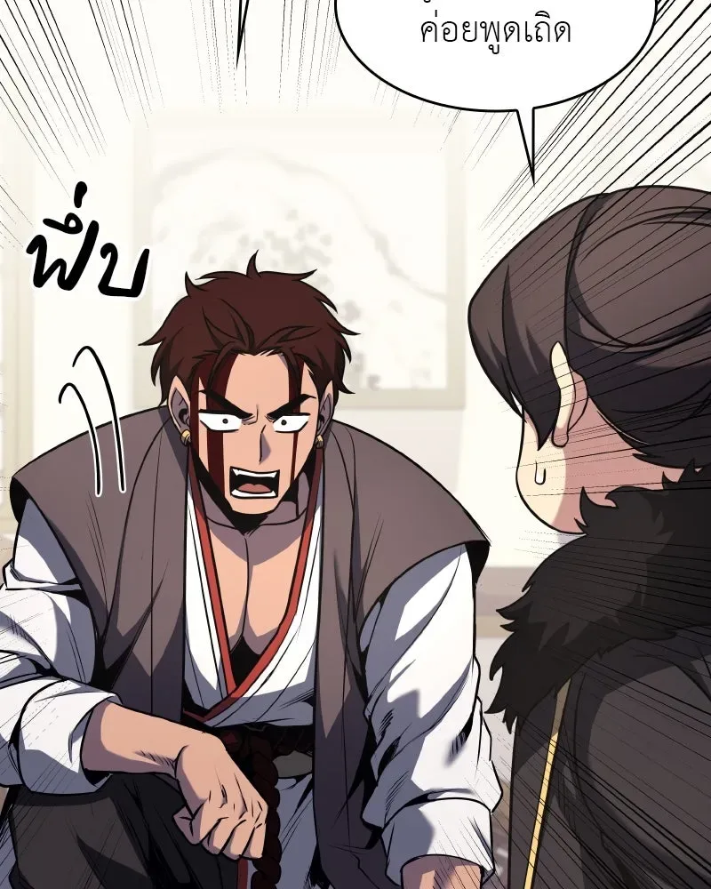 I Reincarnated As The Crazed Heir เกิดอีกทีเป็นว่าที่ประมุขลัทธิมาร ตอนที่ 100 หน้า 161