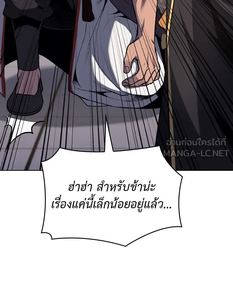 I Reincarnated As The Crazed Heir เกิดอีกทีเป็นว่าที่ประมุขลัทธิมาร ตอนที่ 100 หน้า 162