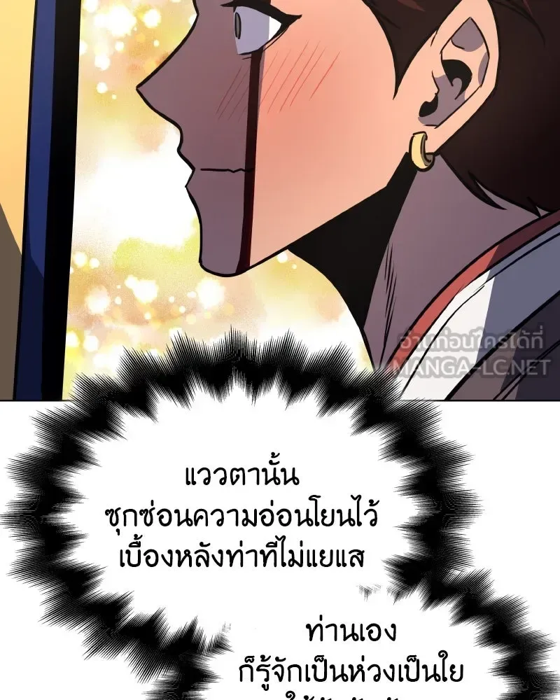 I Reincarnated As The Crazed Heir เกิดอีกทีเป็นว่าที่ประมุขลัทธิมาร ตอนที่ 100 หน้า 168