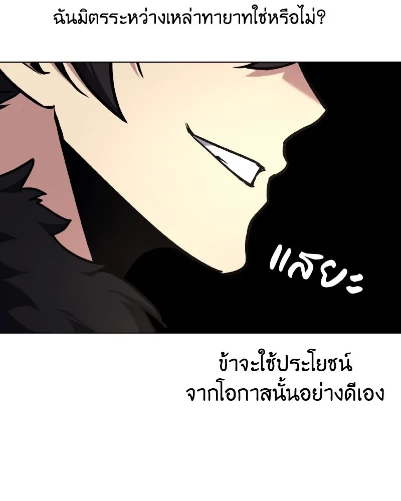 I Reincarnated As The Crazed Heir เกิดอีกทีเป็นว่าที่ประมุขลัทธิมาร ตอนที่ 100 หน้า 172