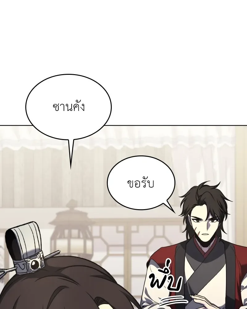 I Reincarnated As The Crazed Heir เกิดอีกทีเป็นว่าที่ประมุขลัทธิมาร ตอนที่ 100 หน้า 173