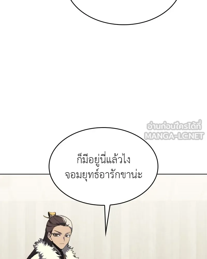 I Reincarnated As The Crazed Heir เกิดอีกทีเป็นว่าที่ประมุขลัทธิมาร ตอนที่ 100 หน้า 177