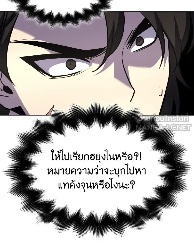 I Reincarnated As The Crazed Heir เกิดอีกทีเป็นว่าที่ประมุขลัทธิมาร ตอนที่ 100 หน้า 180