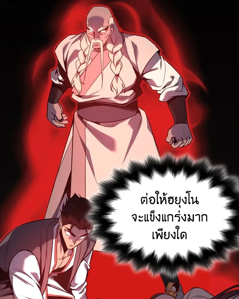 I Reincarnated As The Crazed Heir เกิดอีกทีเป็นว่าที่ประมุขลัทธิมาร ตอนที่ 100 หน้า 182