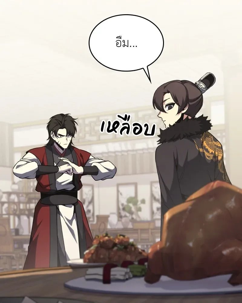 I Reincarnated As The Crazed Heir เกิดอีกทีเป็นว่าที่ประมุขลัทธิมาร ตอนที่ 100 หน้า 188