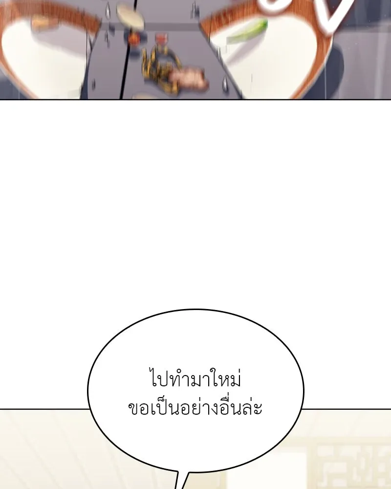 I Reincarnated As The Crazed Heir เกิดอีกทีเป็นว่าที่ประมุขลัทธิมาร ตอนที่ 100 หน้า 191