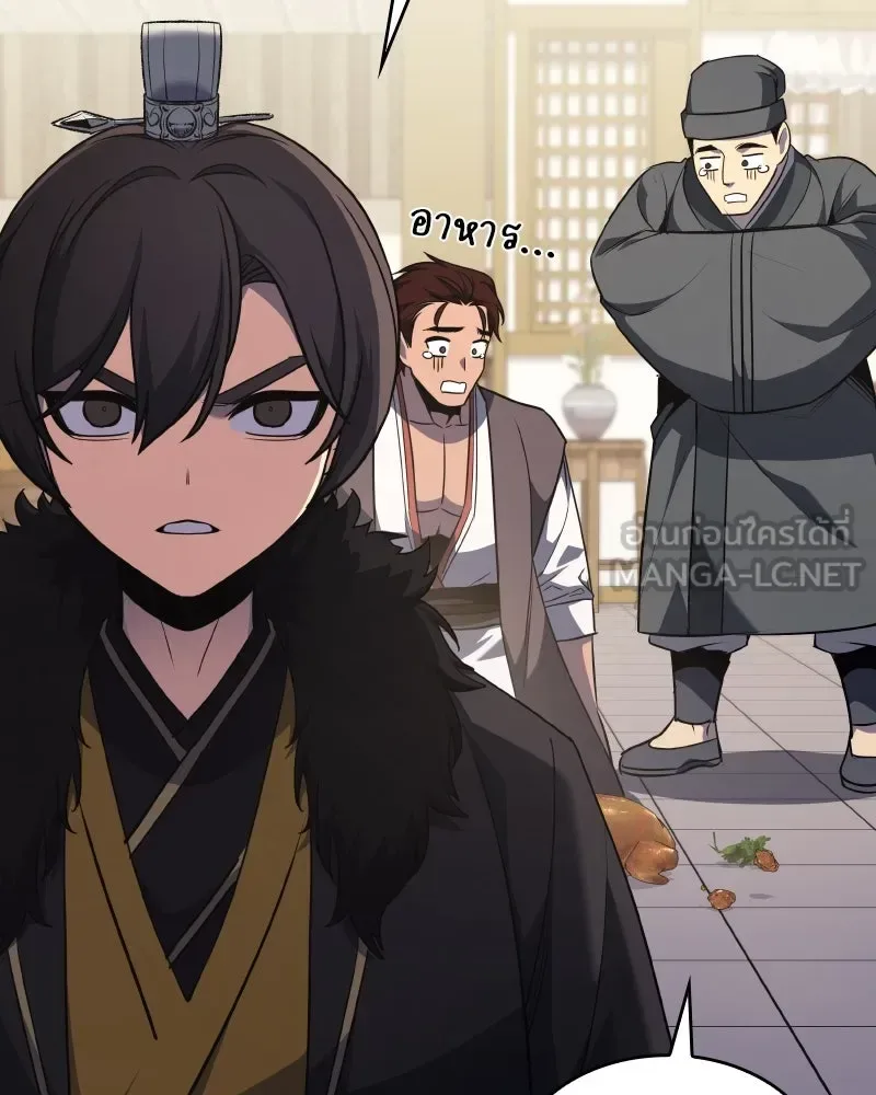 I Reincarnated As The Crazed Heir เกิดอีกทีเป็นว่าที่ประมุขลัทธิมาร ตอนที่ 100 หน้า 192