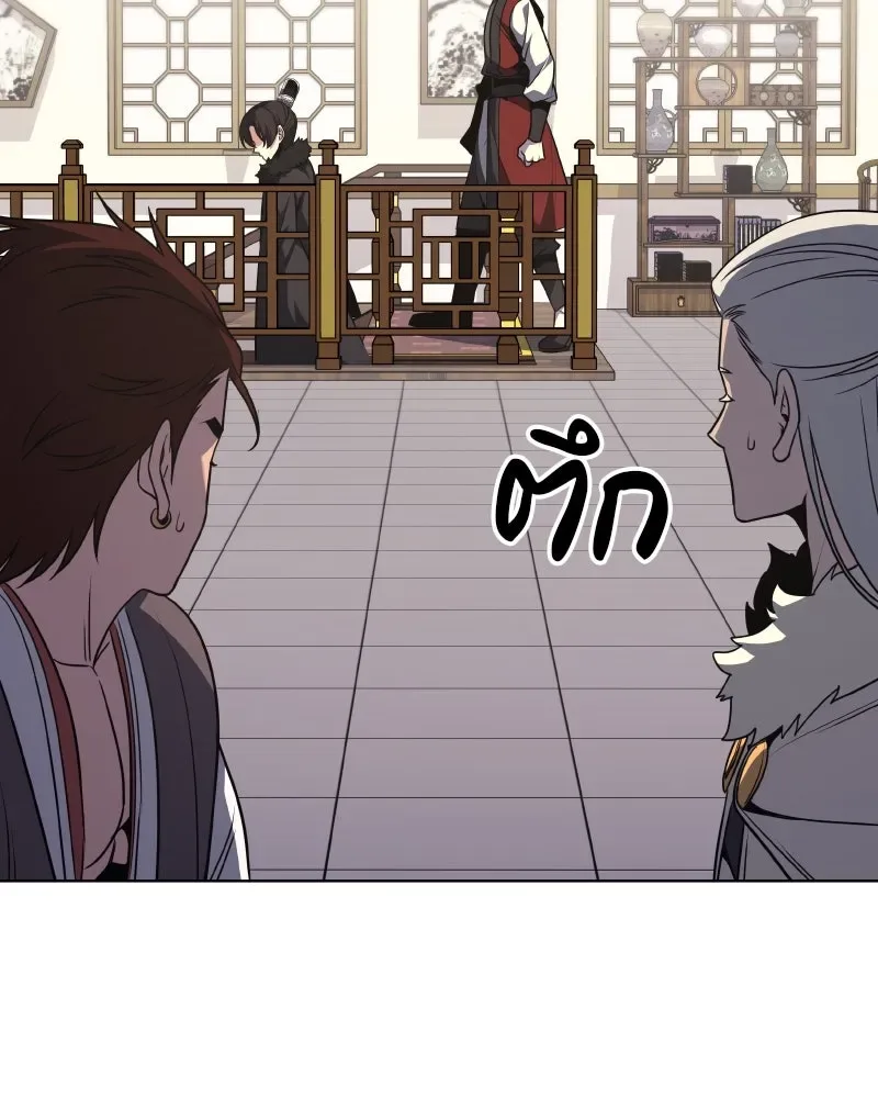I Reincarnated As The Crazed Heir เกิดอีกทีเป็นว่าที่ประมุขลัทธิมาร ตอนที่ 100 หน้า 194