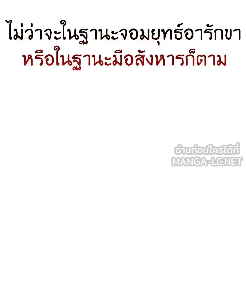 I Reincarnated As The Crazed Heir เกิดอีกทีเป็นว่าที่ประมุขลัทธิมาร ตอนที่ 100 หน้า 198