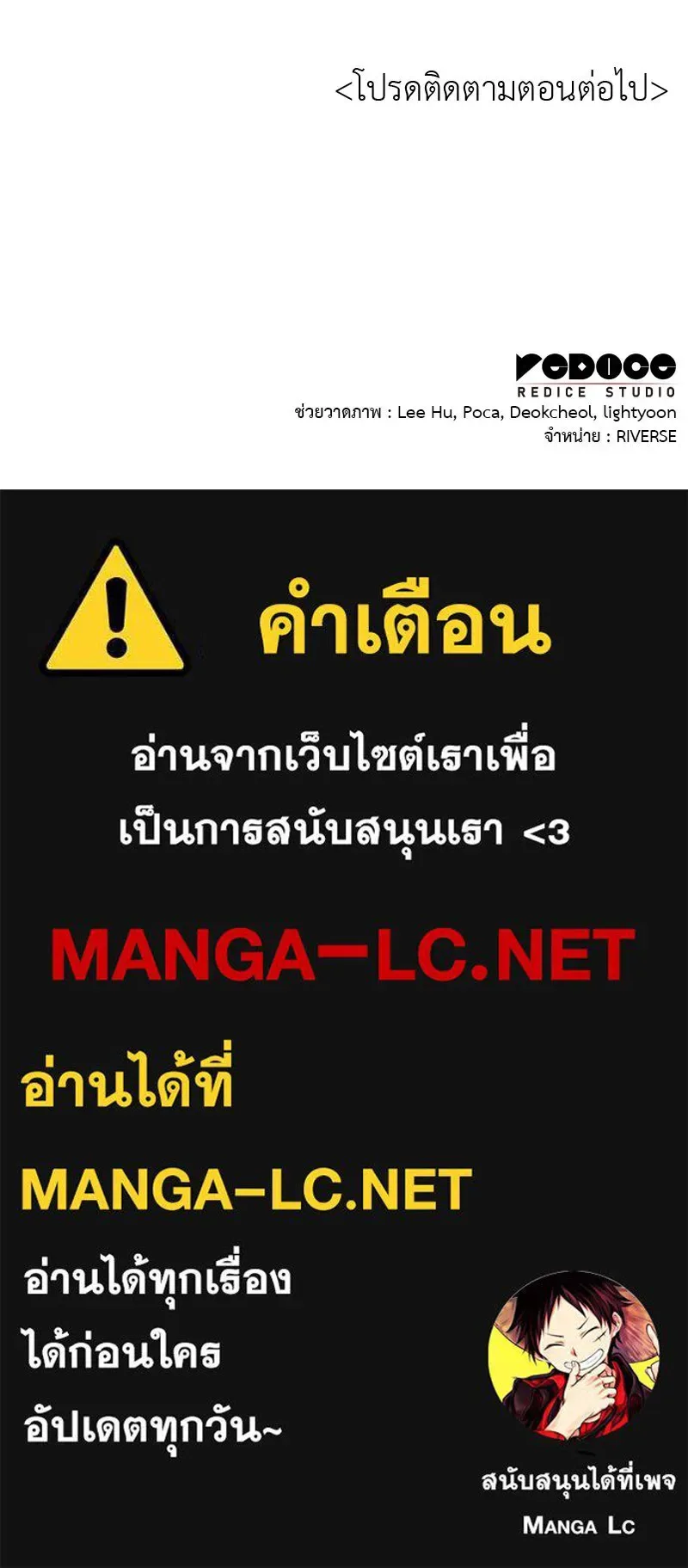 I Reincarnated As The Crazed Heir เกิดอีกทีเป็นว่าที่ประมุขลัทธิมาร ตอนที่ 100 หน้า 199
