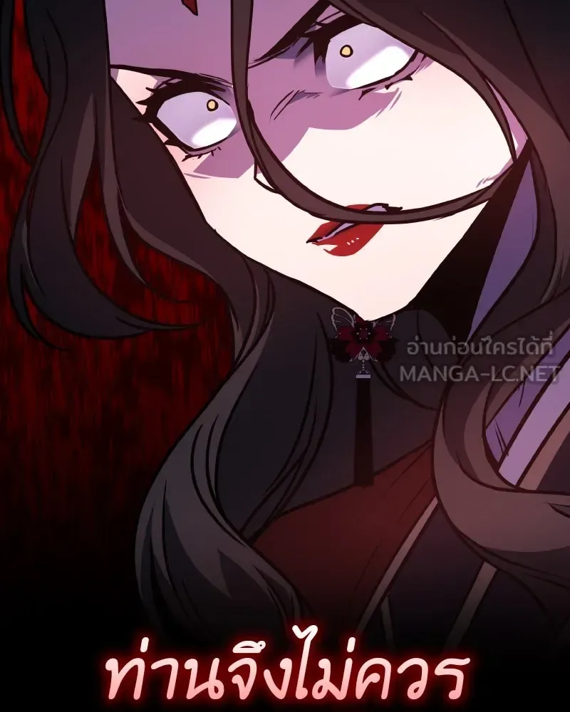 I Reincarnated As The Crazed Heir เกิดอีกทีเป็นว่าที่ประมุขลัทธิมาร ตอนที่ 100 หน้า 21