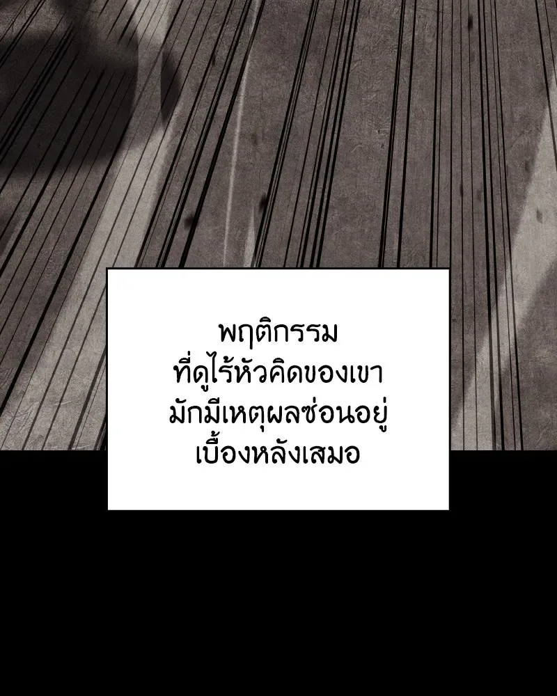 I Reincarnated As The Crazed Heir เกิดอีกทีเป็นว่าที่ประมุขลัทธิมาร ตอนที่ 100 หน้า 25