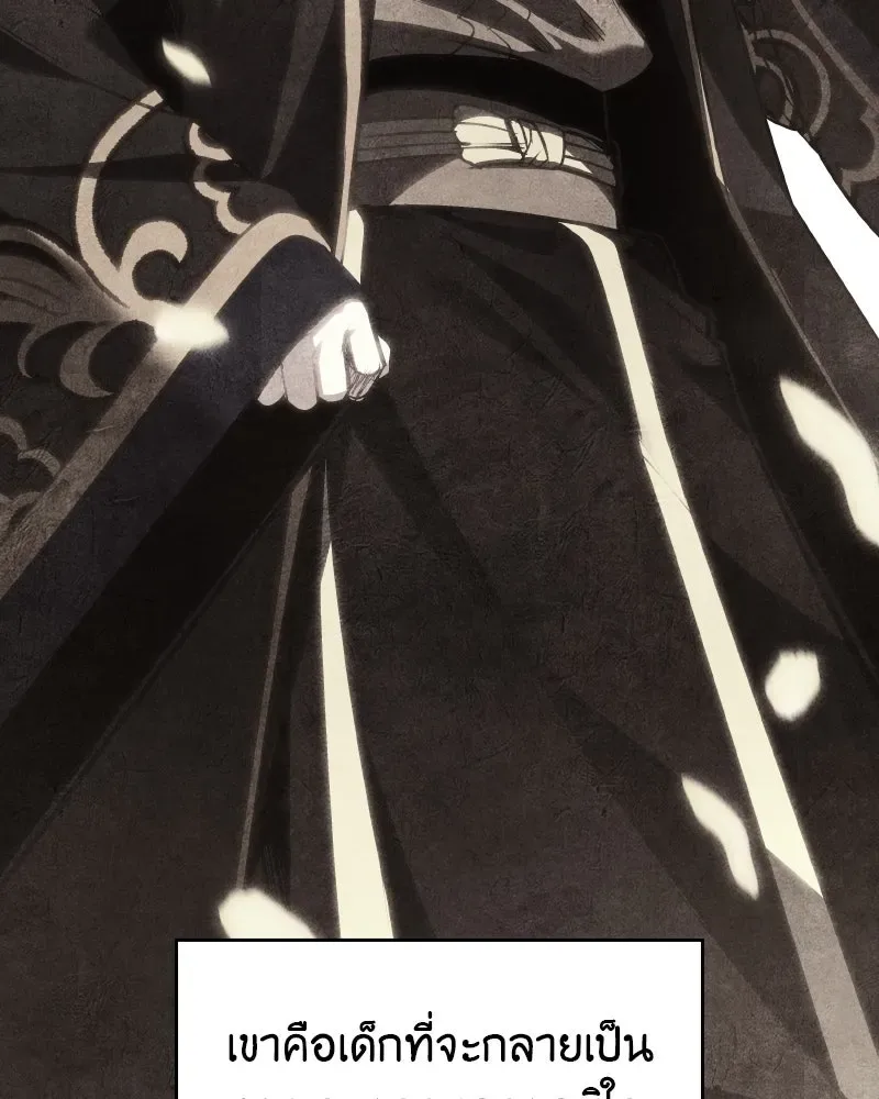 I Reincarnated As The Crazed Heir เกิดอีกทีเป็นว่าที่ประมุขลัทธิมาร ตอนที่ 100 หน้า 29