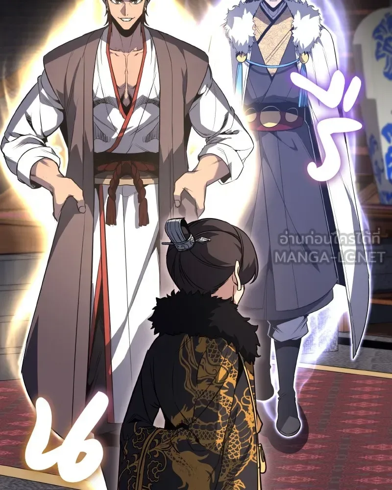 I Reincarnated As The Crazed Heir เกิดอีกทีเป็นว่าที่ประมุขลัทธิมาร ตอนที่ 100 หน้า 3