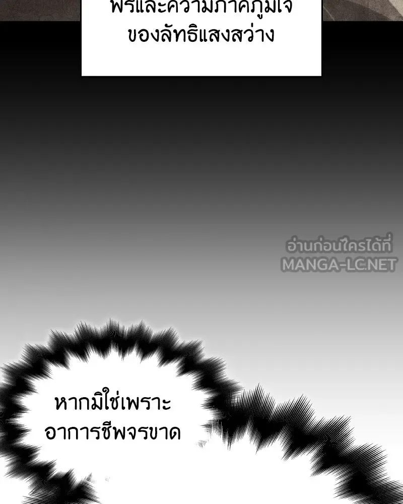 I Reincarnated As The Crazed Heir เกิดอีกทีเป็นว่าที่ประมุขลัทธิมาร ตอนที่ 100 หน้า 30