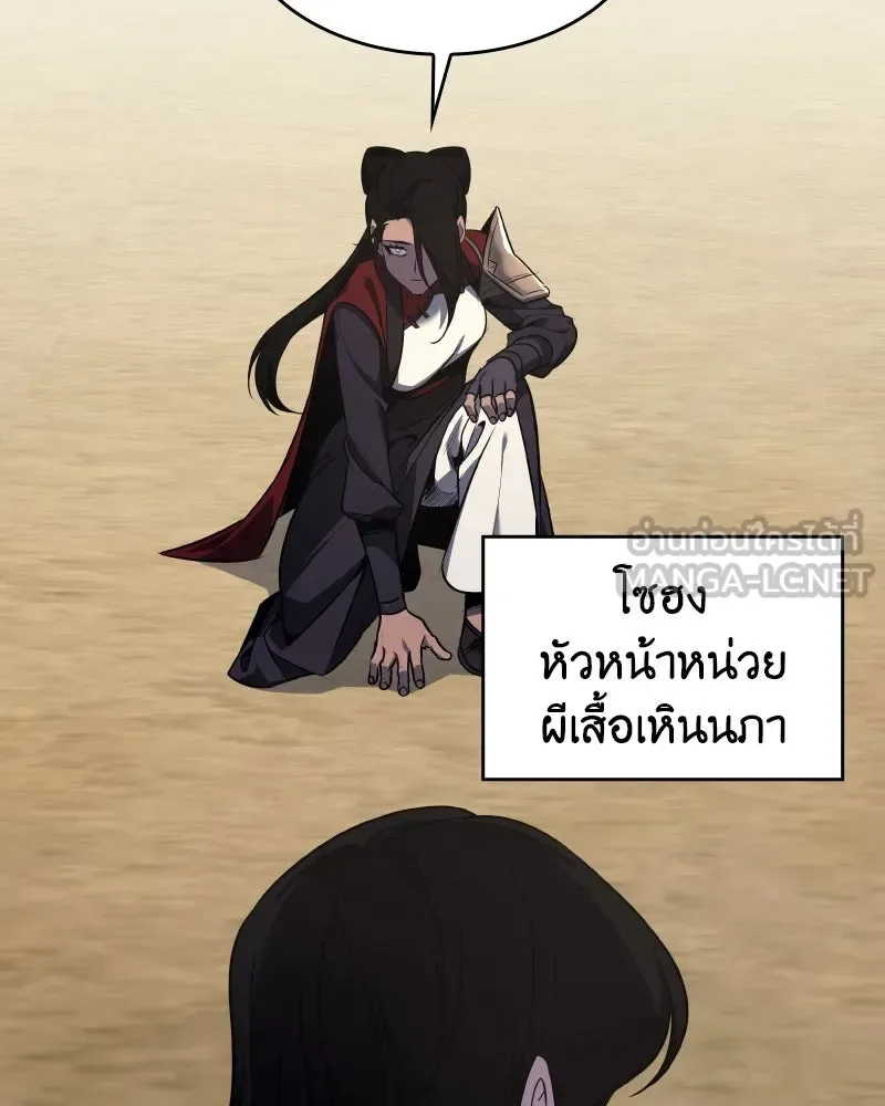 I Reincarnated As The Crazed Heir เกิดอีกทีเป็นว่าที่ประมุขลัทธิมาร ตอนที่ 100 หน้า 39