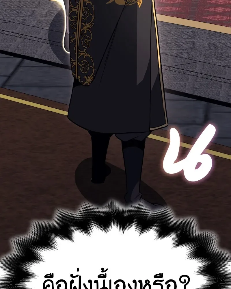 I Reincarnated As The Crazed Heir เกิดอีกทีเป็นว่าที่ประมุขลัทธิมาร ตอนที่ 100 หน้า 4