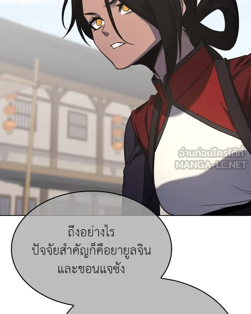 I Reincarnated As The Crazed Heir เกิดอีกทีเป็นว่าที่ประมุขลัทธิมาร ตอนที่ 100 หน้า 42
