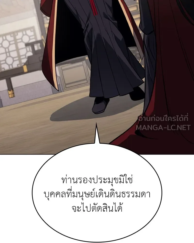 I Reincarnated As The Crazed Heir เกิดอีกทีเป็นว่าที่ประมุขลัทธิมาร ตอนที่ 100 หน้า 45