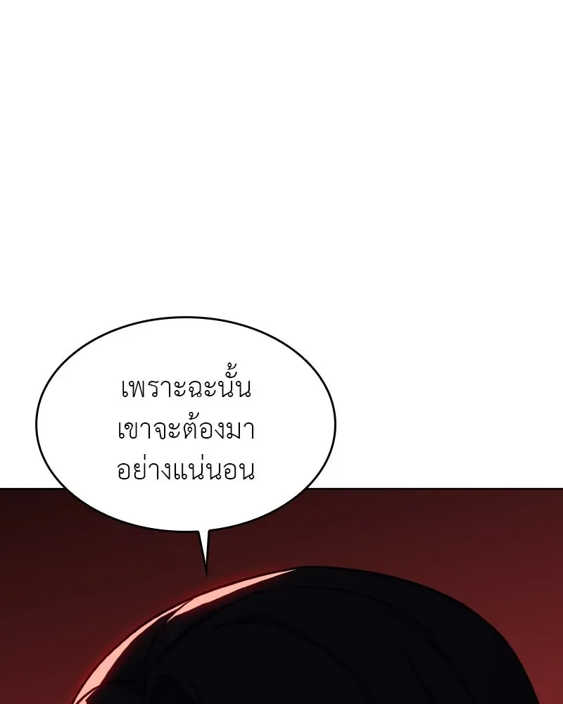 I Reincarnated As The Crazed Heir เกิดอีกทีเป็นว่าที่ประมุขลัทธิมาร ตอนที่ 100 หน้า 46