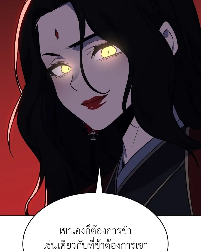 I Reincarnated As The Crazed Heir เกิดอีกทีเป็นว่าที่ประมุขลัทธิมาร ตอนที่ 100 หน้า 47