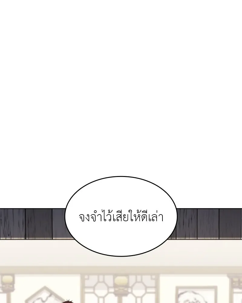 I Reincarnated As The Crazed Heir เกิดอีกทีเป็นว่าที่ประมุขลัทธิมาร ตอนที่ 100 หน้า 50