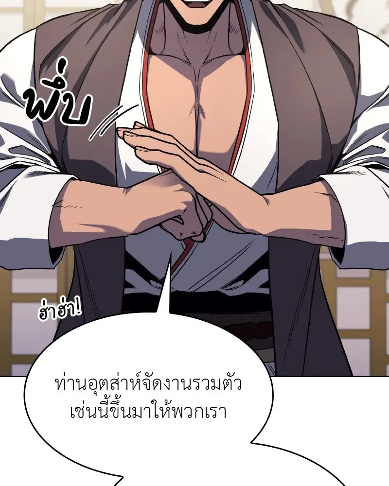 I Reincarnated As The Crazed Heir เกิดอีกทีเป็นว่าที่ประมุขลัทธิมาร ตอนที่ 100 หน้า 56