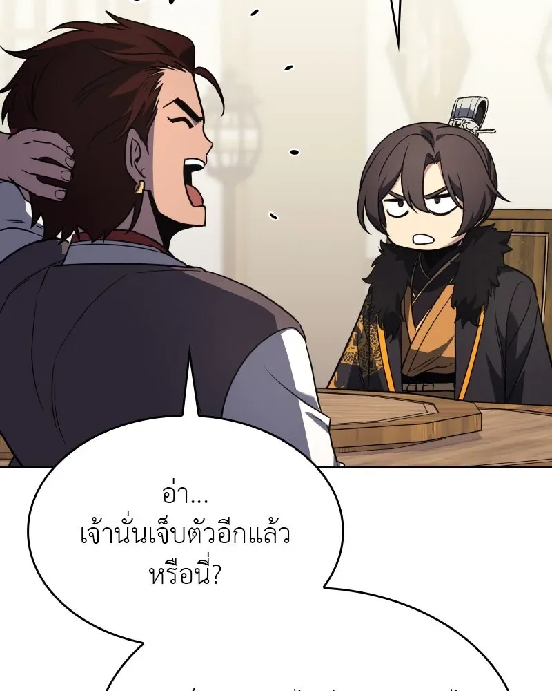 I Reincarnated As The Crazed Heir เกิดอีกทีเป็นว่าที่ประมุขลัทธิมาร ตอนที่ 100 หน้า 58