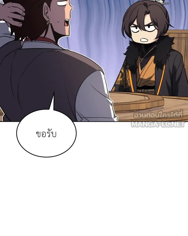 I Reincarnated As The Crazed Heir เกิดอีกทีเป็นว่าที่ประมุขลัทธิมาร ตอนที่ 100 หน้า 60