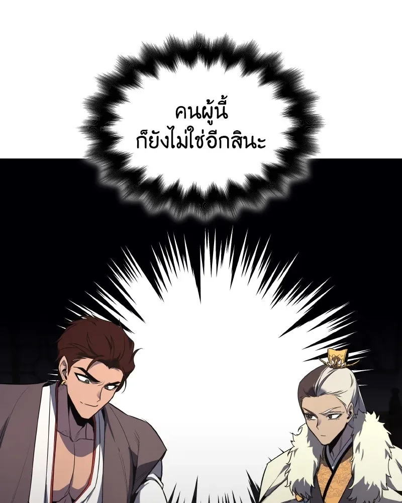 I Reincarnated As The Crazed Heir เกิดอีกทีเป็นว่าที่ประมุขลัทธิมาร ตอนที่ 100 หน้า 61