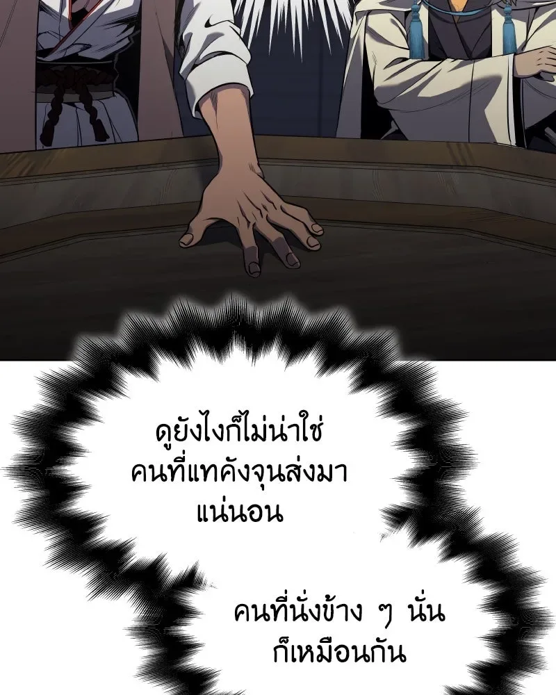 I Reincarnated As The Crazed Heir เกิดอีกทีเป็นว่าที่ประมุขลัทธิมาร ตอนที่ 100 หน้า 62
