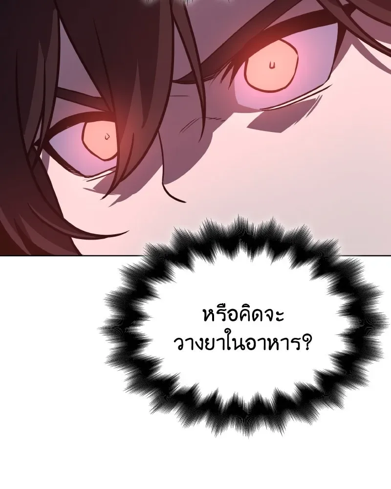 I Reincarnated As The Crazed Heir เกิดอีกทีเป็นว่าที่ประมุขลัทธิมาร ตอนที่ 100 หน้า 64