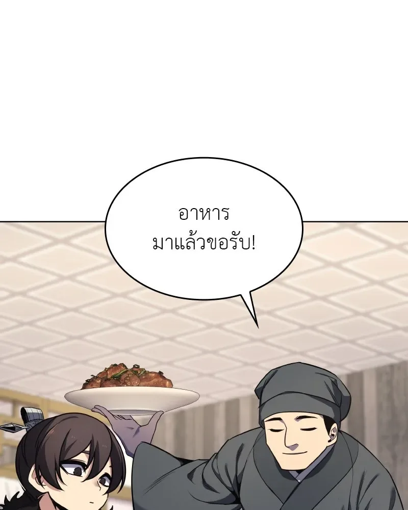 I Reincarnated As The Crazed Heir เกิดอีกทีเป็นว่าที่ประมุขลัทธิมาร ตอนที่ 100 หน้า 65