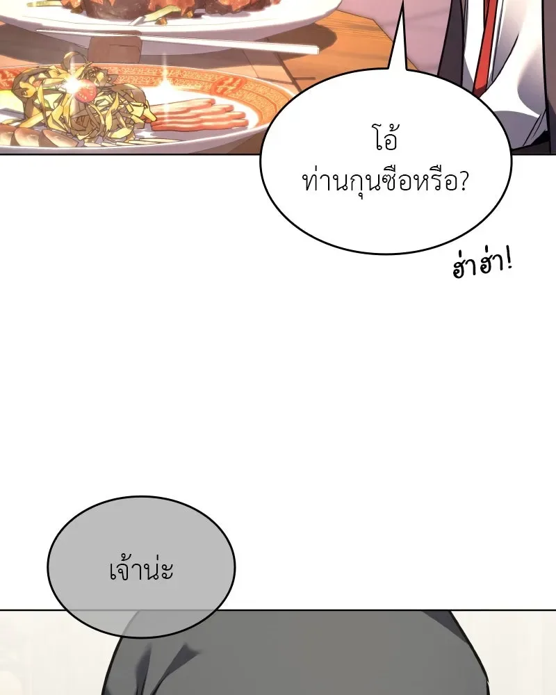 I Reincarnated As The Crazed Heir เกิดอีกทีเป็นว่าที่ประมุขลัทธิมาร ตอนที่ 100 หน้า 71