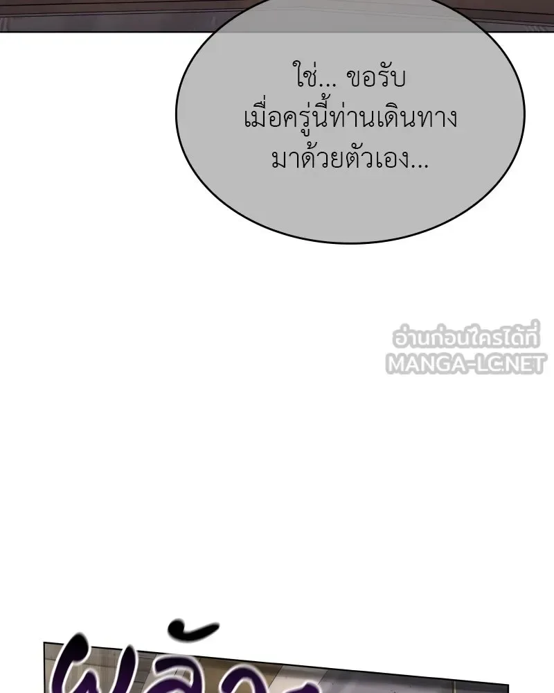 I Reincarnated As The Crazed Heir เกิดอีกทีเป็นว่าที่ประมุขลัทธิมาร ตอนที่ 100 หน้า 75