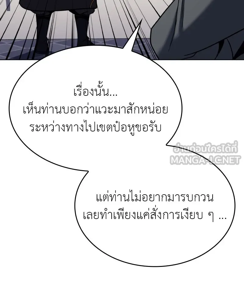 I Reincarnated As The Crazed Heir เกิดอีกทีเป็นว่าที่ประมุขลัทธิมาร ตอนที่ 100 หน้า 81