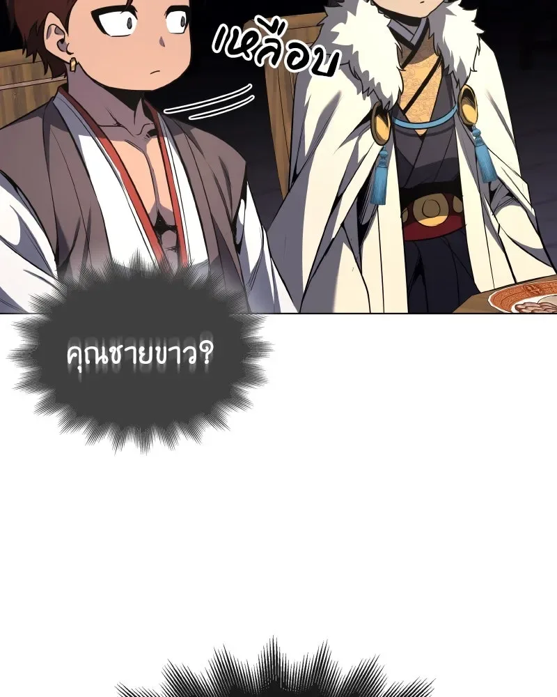 I Reincarnated As The Crazed Heir เกิดอีกทีเป็นว่าที่ประมุขลัทธิมาร ตอนที่ 100 หน้า 85