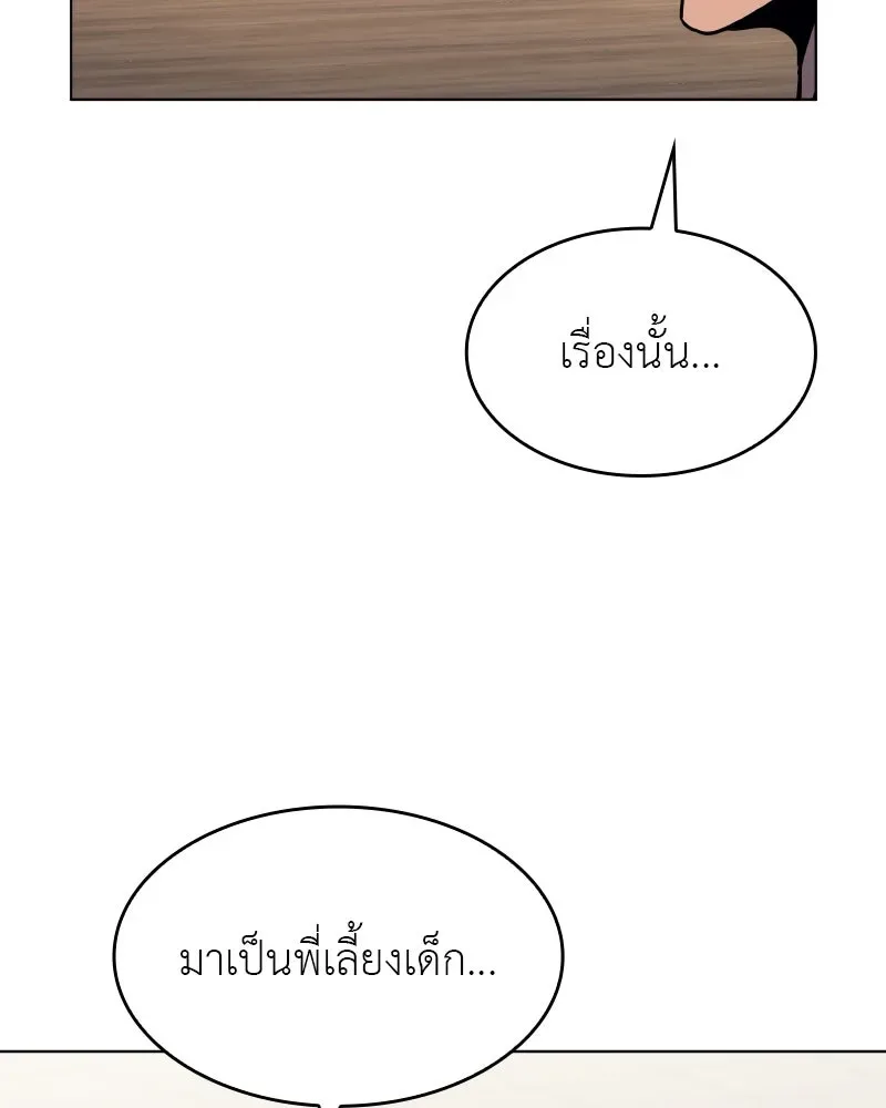 I Reincarnated As The Crazed Heir เกิดอีกทีเป็นว่าที่ประมุขลัทธิมาร ตอนที่ 100 หน้า 89