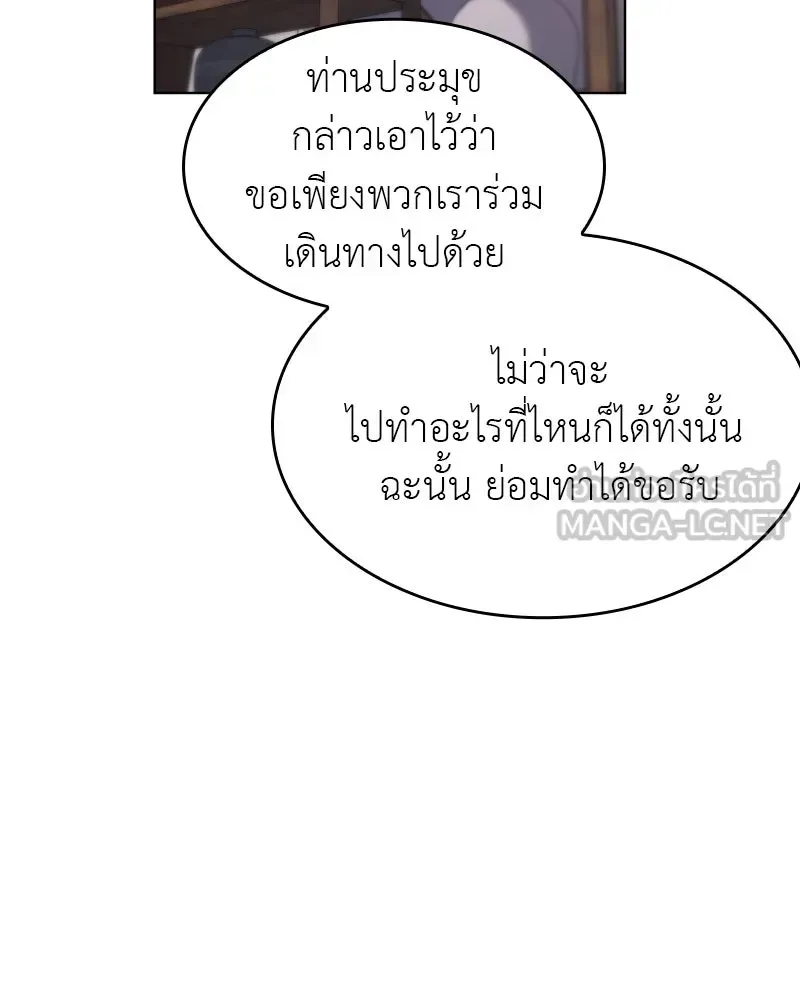 I Reincarnated As The Crazed Heir เกิดอีกทีเป็นว่าที่ประมุขลัทธิมาร ตอนที่ 100 หน้า 93