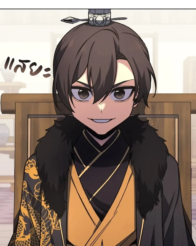 I Reincarnated As The Crazed Heir เกิดอีกทีเป็นว่าที่ประมุขลัทธิมาร ตอนที่ 100 หน้า 94