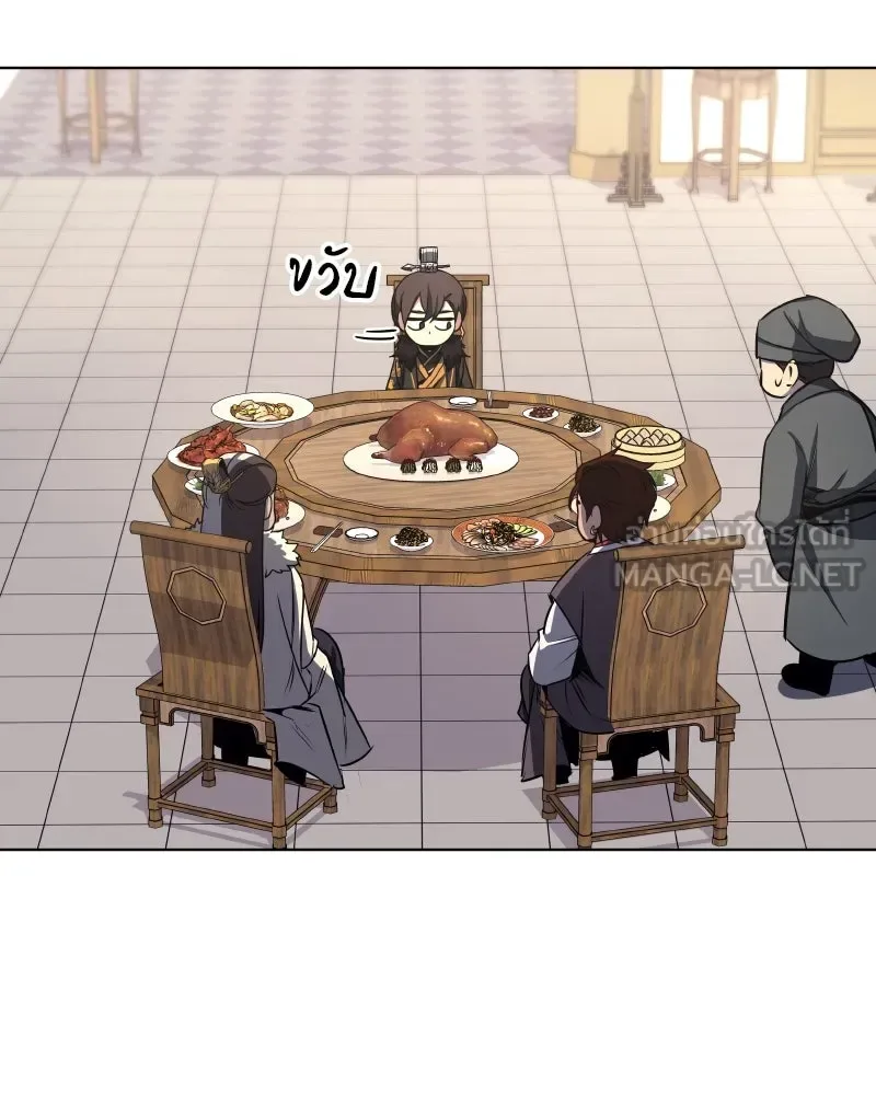 I Reincarnated As The Crazed Heir เกิดอีกทีเป็นว่าที่ประมุขลัทธิมาร ตอนที่ 100 หน้า 96