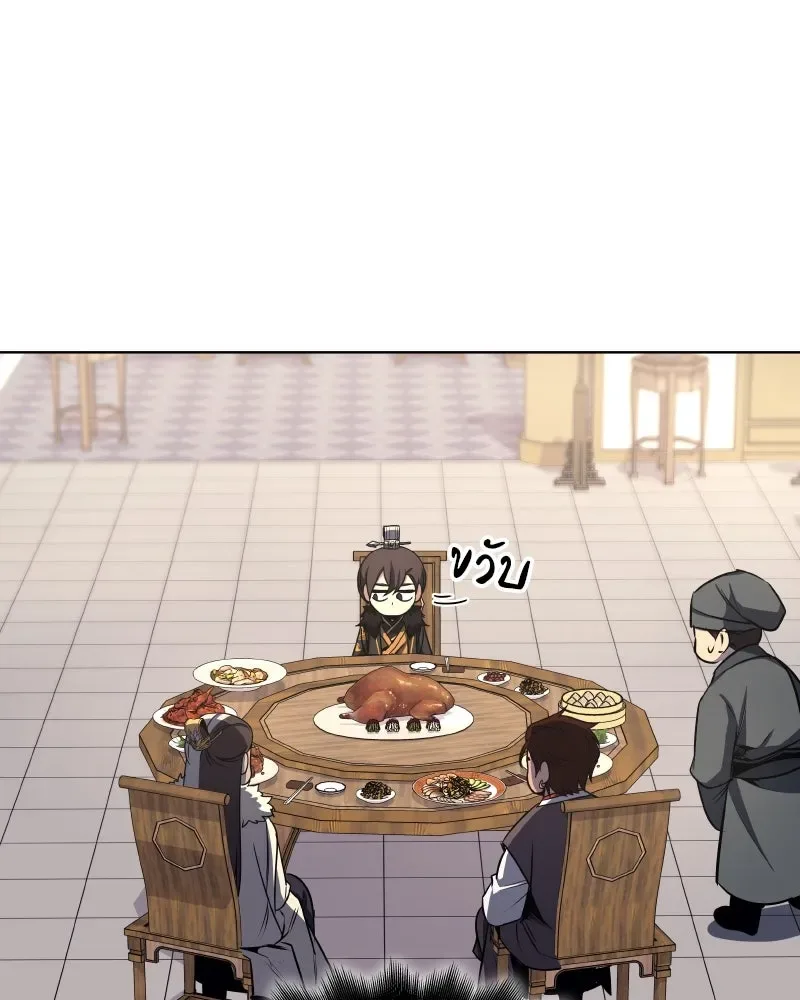 I Reincarnated As The Crazed Heir เกิดอีกทีเป็นว่าที่ประมุขลัทธิมาร ตอนที่ 100 หน้า 97