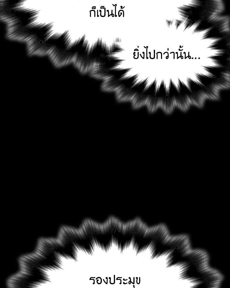 I Reincarnated As The Crazed Heir เกิดอีกทีเป็นว่าที่ประมุขลัทธิมาร ตอนที่ 101 หน้า 104