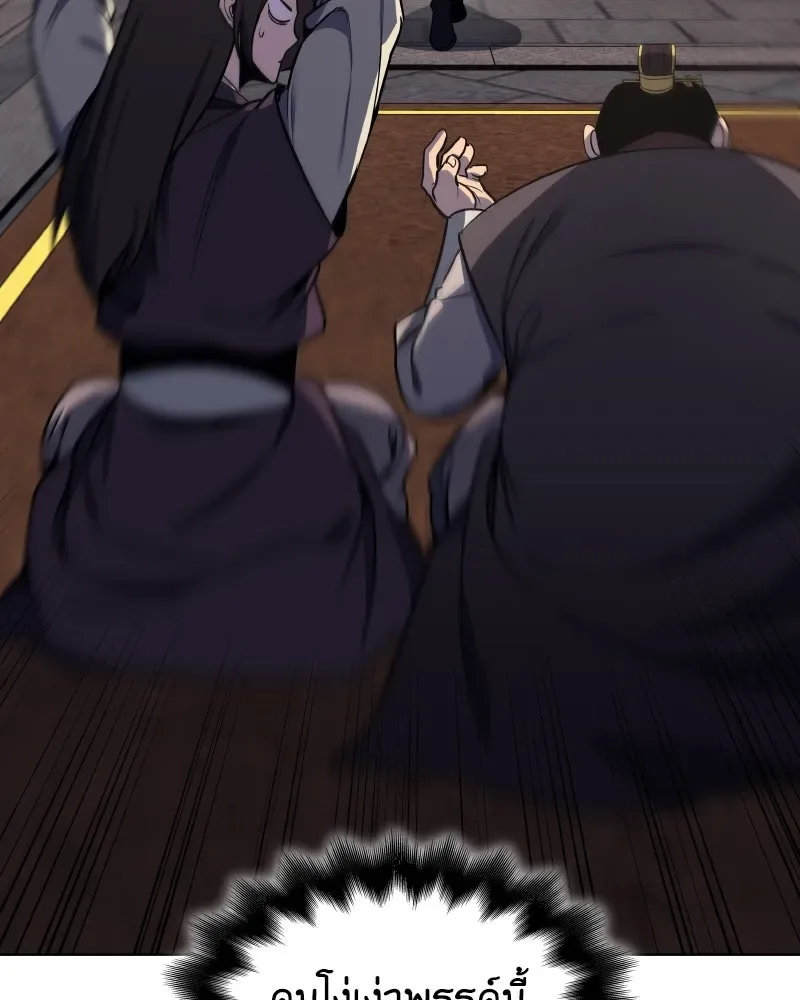I Reincarnated As The Crazed Heir เกิดอีกทีเป็นว่าที่ประมุขลัทธิมาร ตอนที่ 101 หน้า 11