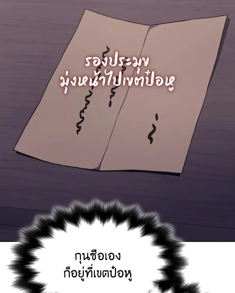 I Reincarnated As The Crazed Heir เกิดอีกทีเป็นว่าที่ประมุขลัทธิมาร ตอนที่ 101 หน้า 112