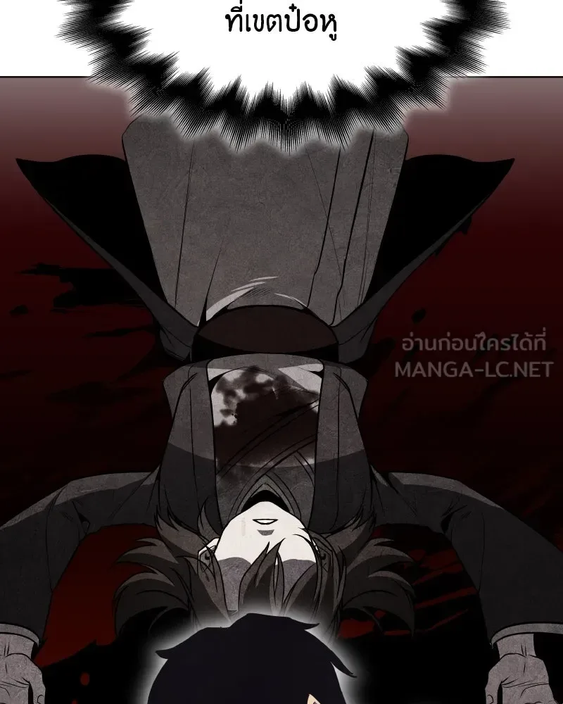 I Reincarnated As The Crazed Heir เกิดอีกทีเป็นว่าที่ประมุขลัทธิมาร ตอนที่ 101 หน้า 114