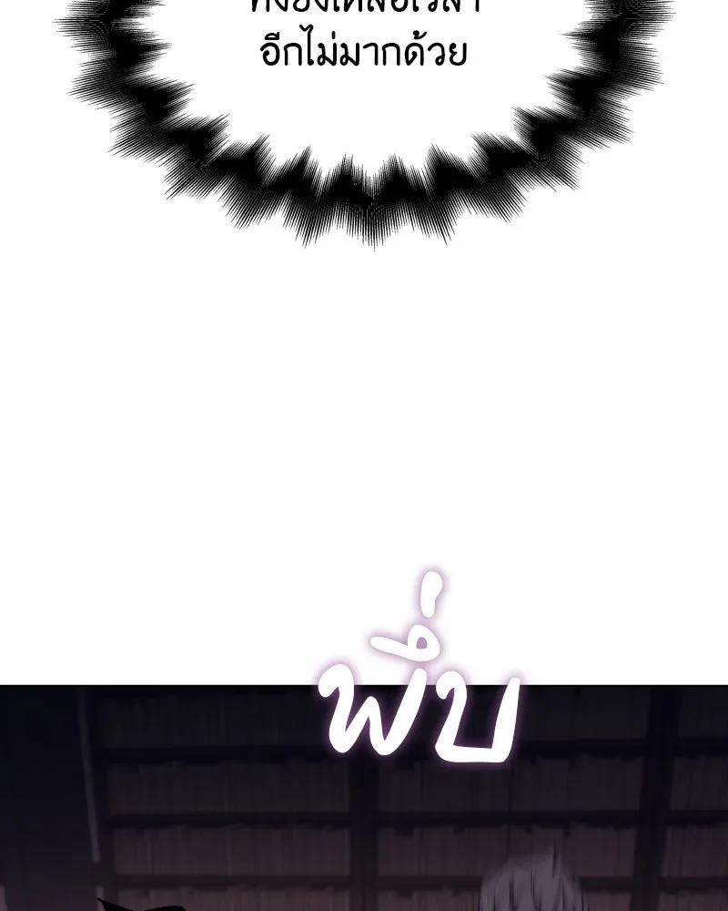 I Reincarnated As The Crazed Heir เกิดอีกทีเป็นว่าที่ประมุขลัทธิมาร ตอนที่ 101 หน้า 116